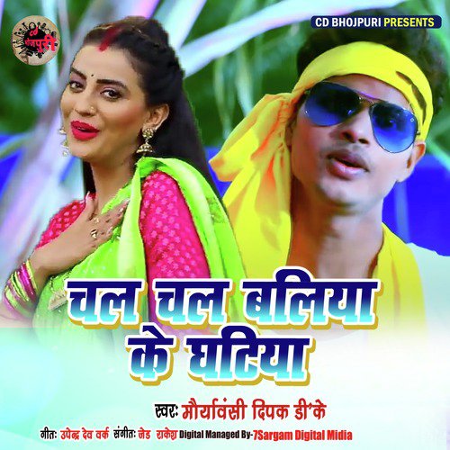 Chal Chal Baliya Ke Ghatiya