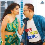 Chal Jau Date Var (From "Gulkand")