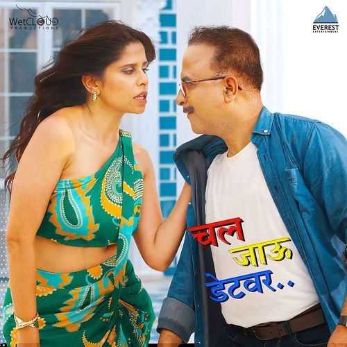 Chal Jau Date Var (From "Gulkand")