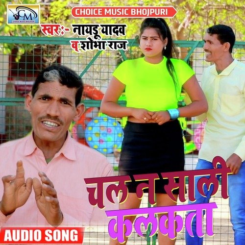 Chal N Sali Kalkata (bhojpuri songs)