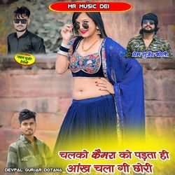 Chalko Camera Ko Padta Hi Aankh Chalagi Chori