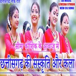 Chatisgad Ki Sansrati Aur Kala