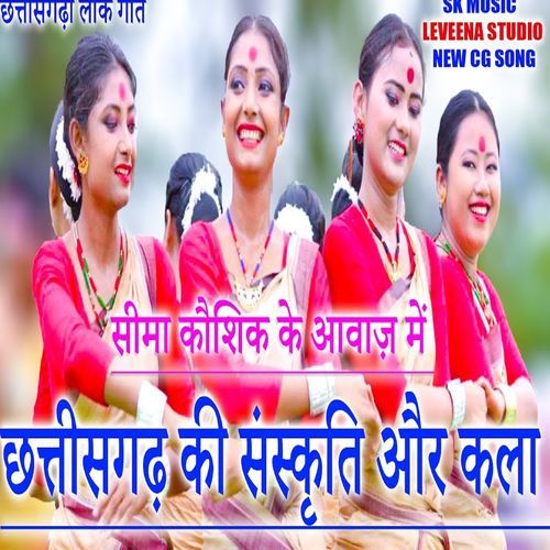 Chatisgad Ki Sansrati Aur Kala (Original)