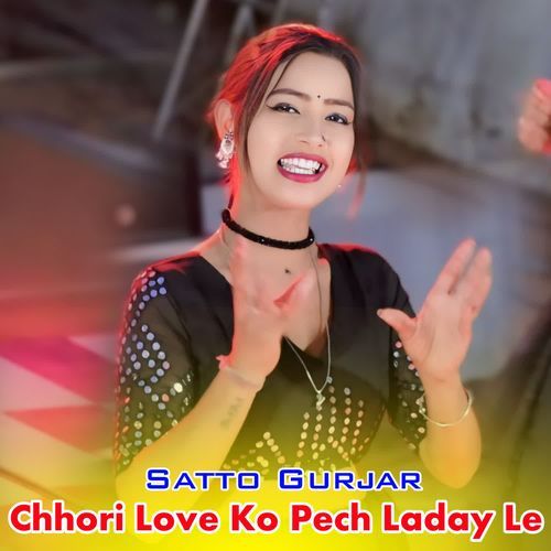 Chhori Love Ko Pech Laday Le