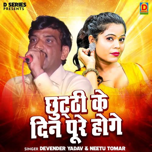 Chhutti Ke Din Pure Hoge