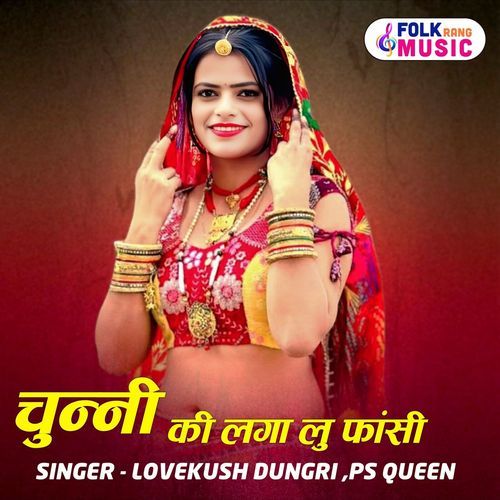 Chunni Ki Laga Lu Fansi