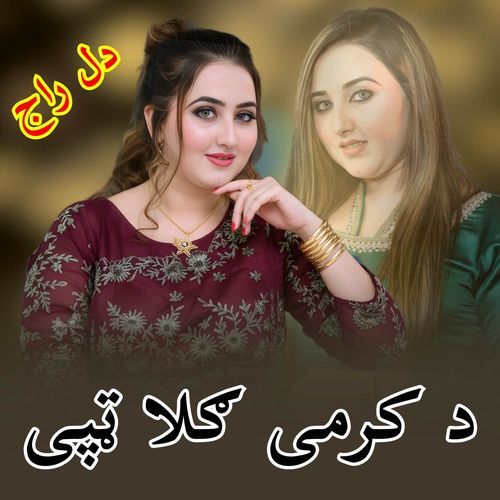 Da Korme Gula Tappy