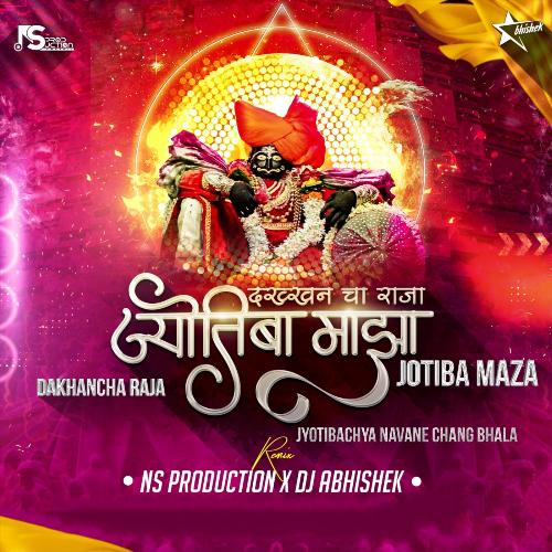 Dakhancha Raja Jotiba Maza Jyotibachya Navane Chang Bhala (Remix)
