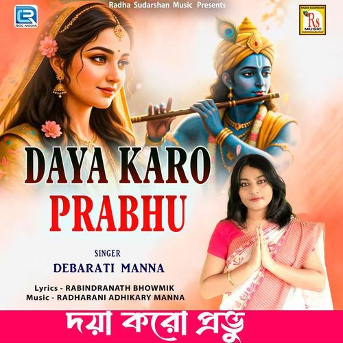 Daya Karo Prabhu