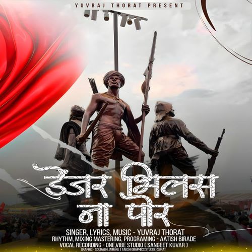 Denger Bhilsana Por