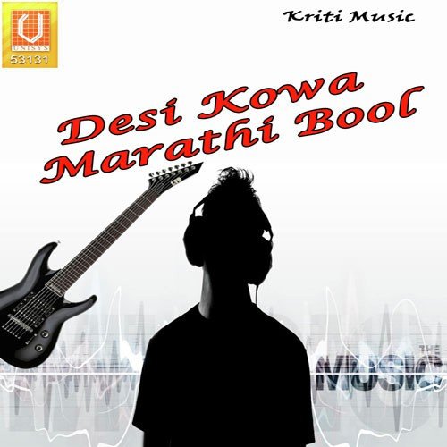 Desi Kowa Marathi Bool