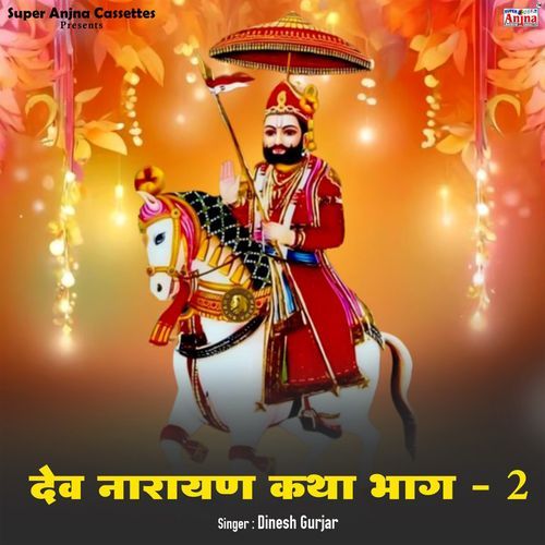 Dev Narayan Ki Katha, Pt. 2