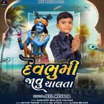 Devbhumi Javu Chalata