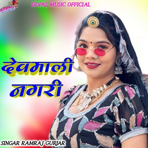 Devmali Nagari