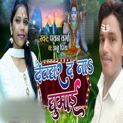 Dewghar Da Na Ghumai-JSQkaTsED34