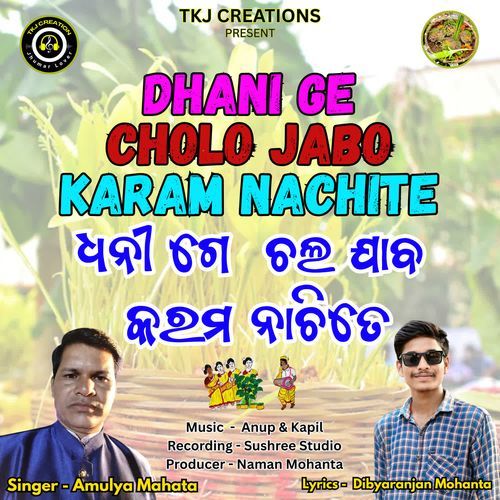 Dhani Ge Cholo Jabo Karam Nachite
