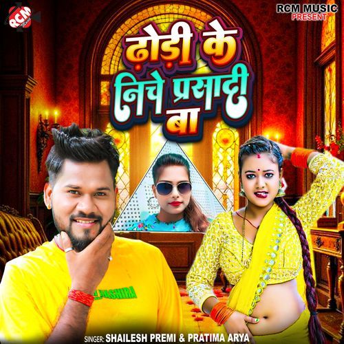 Dhodi Ke Niche Parsadi Ba