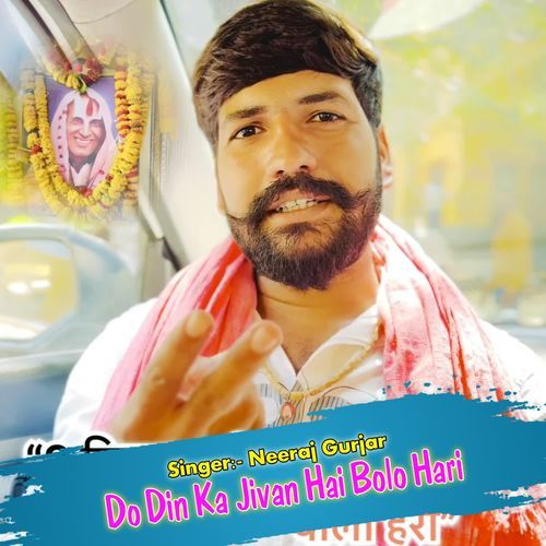 Do Din Ka Jivan Hai Bolo Hari