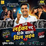Ego Laika Par Tike Wala Dil Naikhe