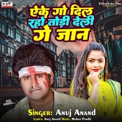Eke Go Dil Raho Todi Leli Ge Jaan