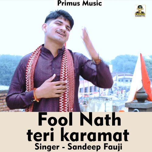 Fool Nath teri karamat (Haryanvi Song)