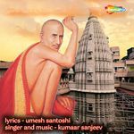 Gajanana Majhya Mahadeva