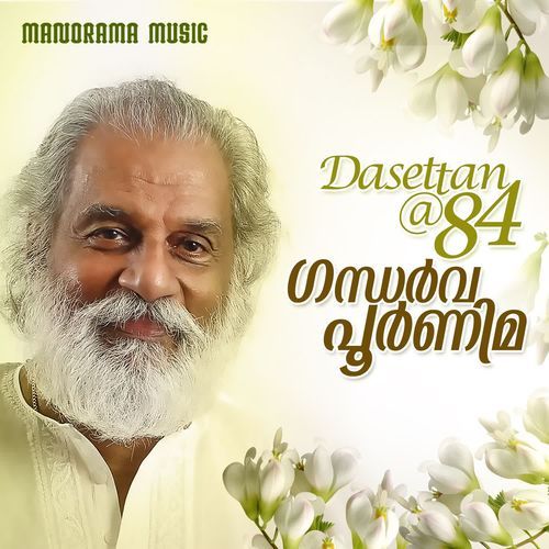 Gandharva Poornima