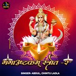 Ganga Ashtkam Strot, Pt. 2