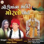 Gauri Mana Mandire Morla Bole