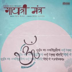 Gayatri Mantra