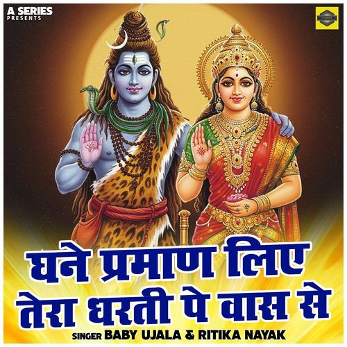 Ghane Praman Liye Tera Dharti Pe Vaas Se