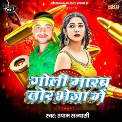 Goli Marb Tor Bheja Me