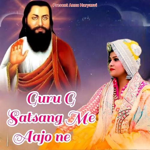 Guru G Satsang Me Aajo Ne