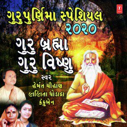 Geb Nirantar Sadguru Maliya (From "Gurumukhvaani")