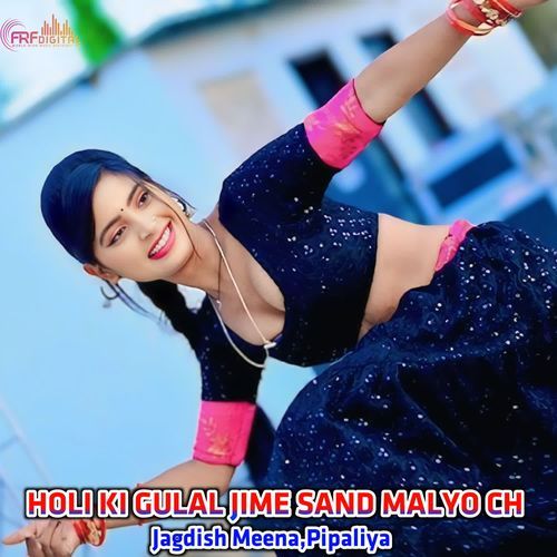HOLI KI GULAL JIME SAND MALYO CH