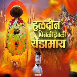 Haldi N Pivli Zali G