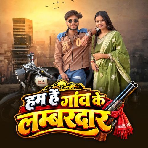 Ham Hai Gaon Ke Lambardar