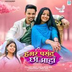 Hamar Pasand Chhi Ahan