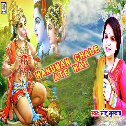 Hanuman Chale Ate Hai