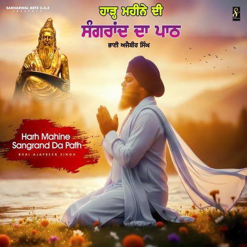 Harh Mahine Sangrand Da Path