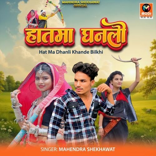 Hat Ma Dhanli Khande Bilkhi