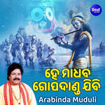 Hey Madhaba Gopadanda Jibi