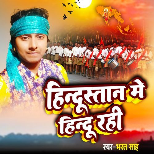 Hindustan Me Hindu Rahi