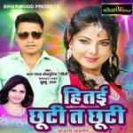 Hitai Chutti Ta Chutti