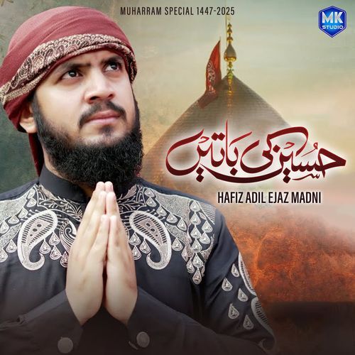 Hussain Chor Ke Qismat Kharab Na Karna