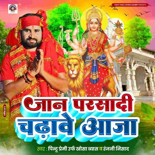 Jaan Parshadi Chadhave Aaja