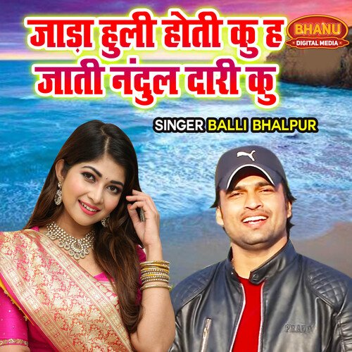 Jada Huli Holi Ku Ha Jati Nandul Dari Ku