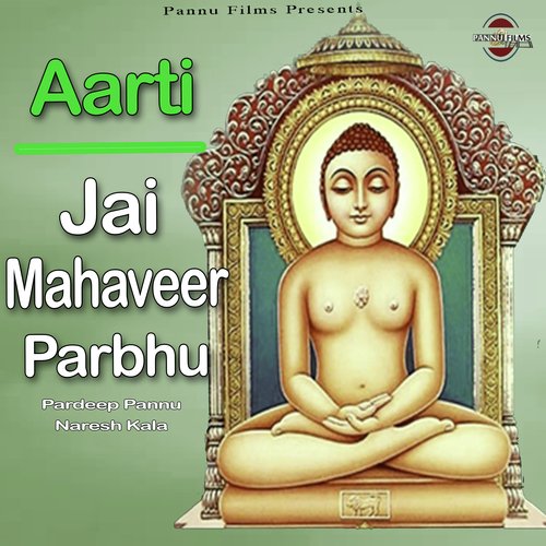 Jai Mahaveer Parbhu (Aarti)