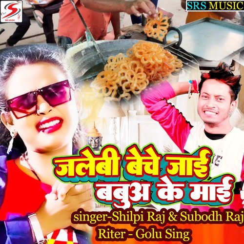 Jalebi Beche Jai Babua Ke Mai