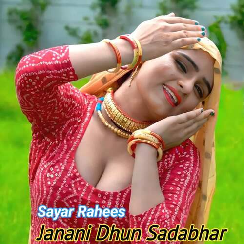 Janani Dhun Sadabhar